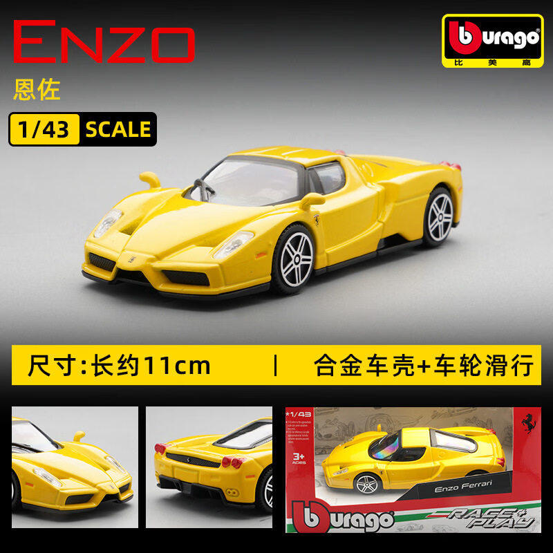 Bburago 1:43 Ferrari 250 Testa - Baby Nursery Gifts ulasan dan harga